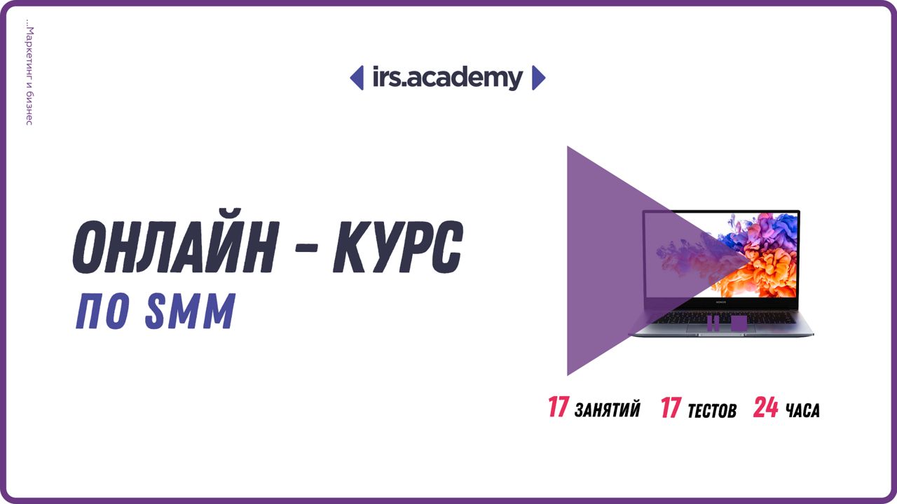 Irs academy курсы. IRS.Academy.