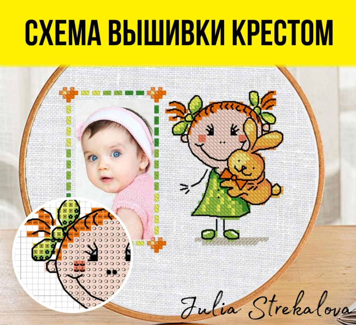 Схемы для вышивки крестом девочки