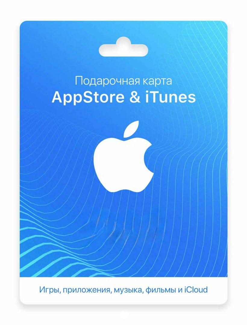 Подарочная карта/карта оплаты Apple (пополнение счёта на 500 рублей App Store & iTunes).