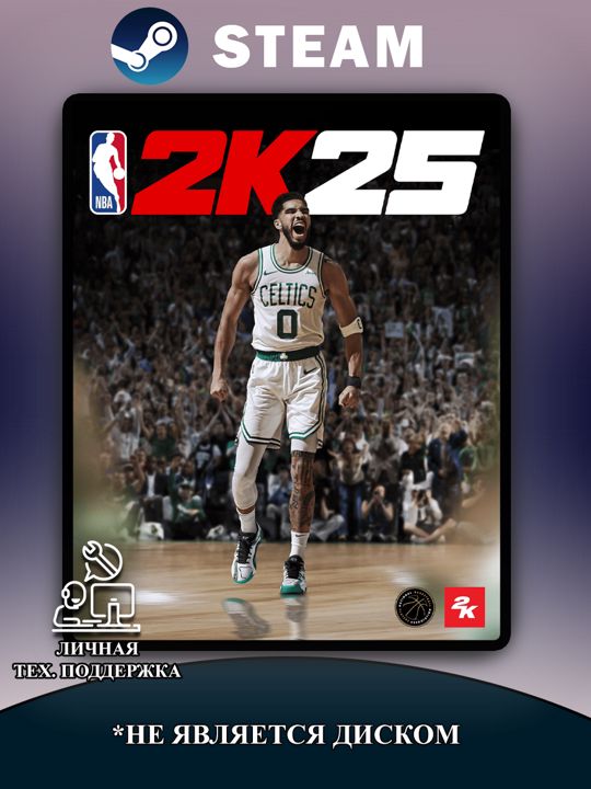 Предзаказ NBA 2K25 Edición Estándar Steam GIFT