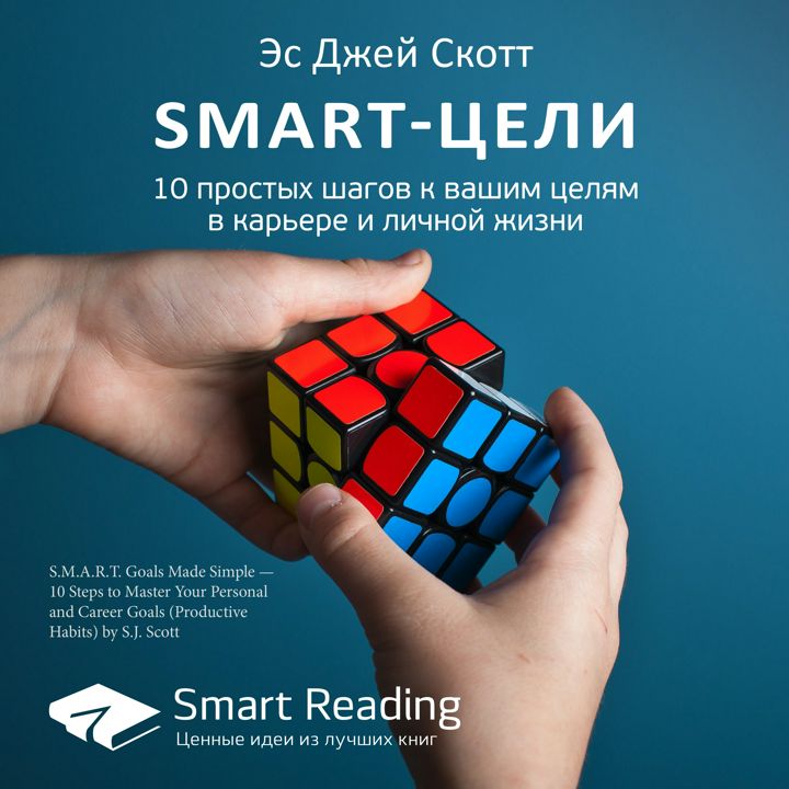 Book smart