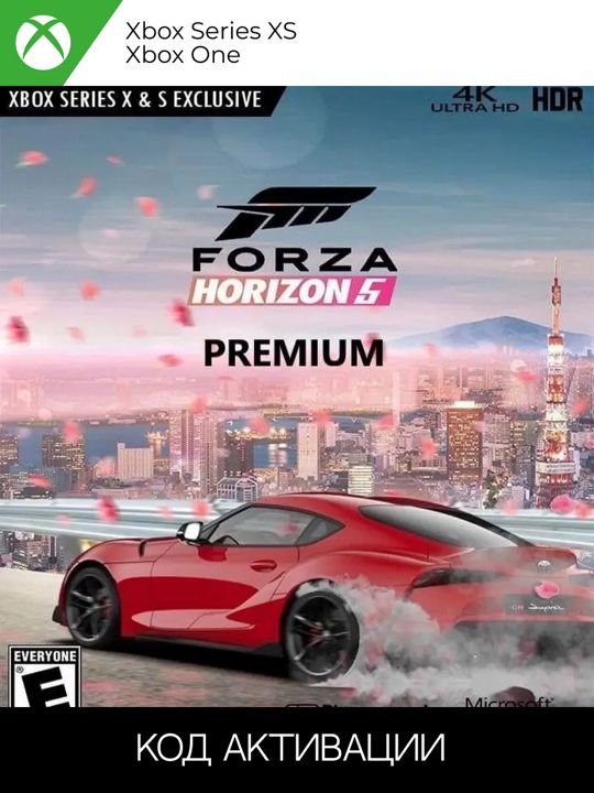 Forza Horizon 5 Premium Edition для XBOX ONE/SERIES XS (Ключ активации)