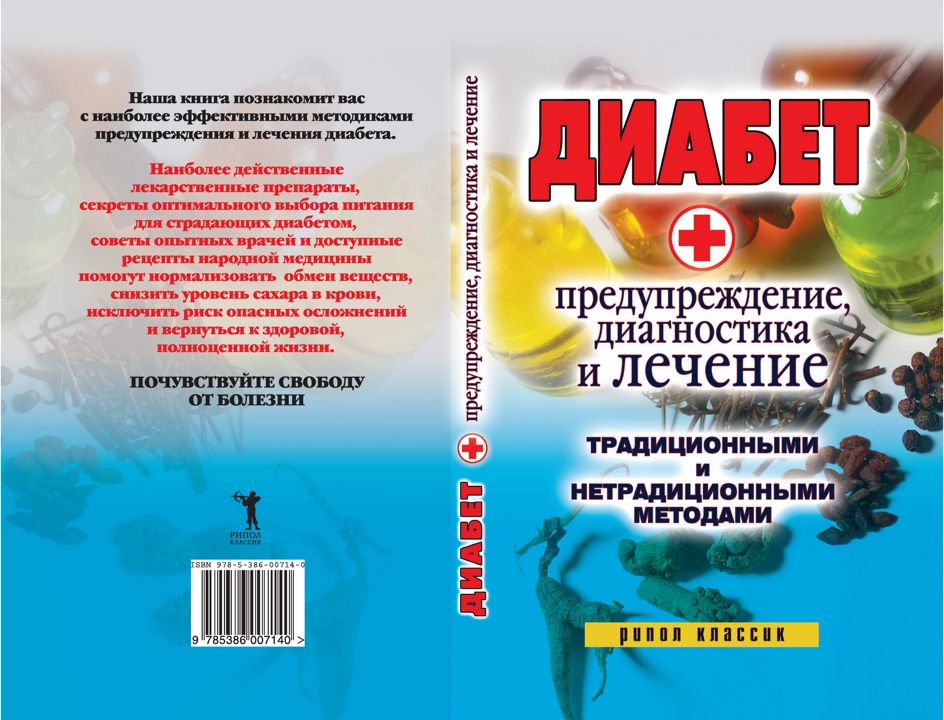 Ул свободы 71а ярославль медицинский центр. Диагностика и профилактика плюс ярославль. Книга про аллергию. Диагностика и профилактика плюс ярославль. Центр диагностики и профилактики.