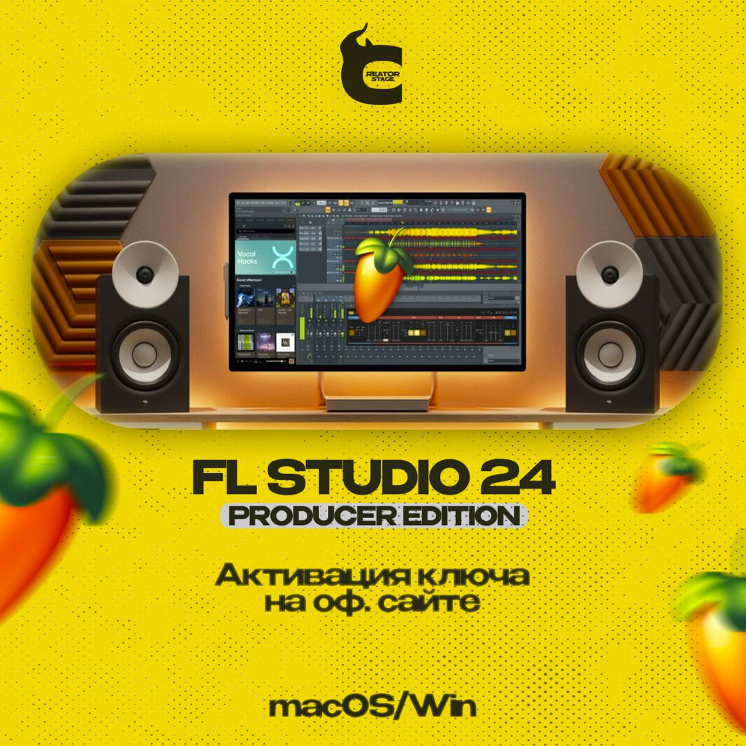 FL Studio 24 Producer Edition - скачать ключи на Wildberries Цифровой ...