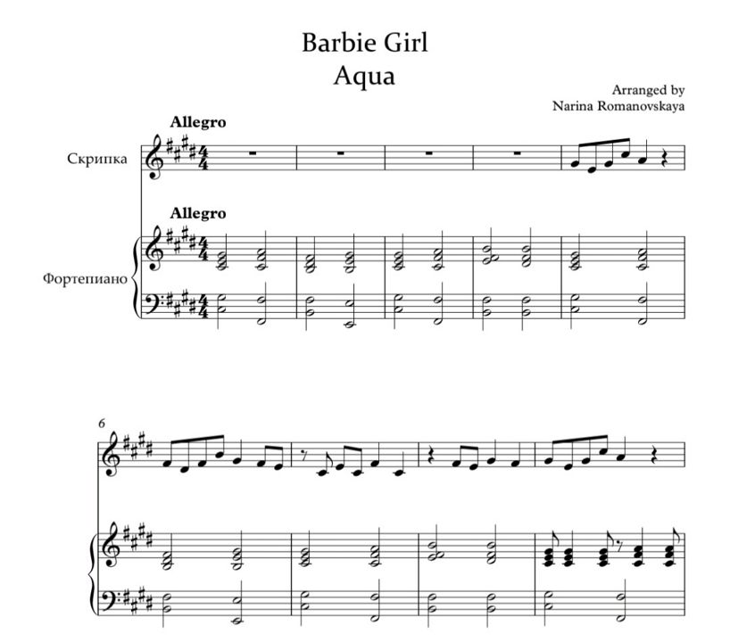 Barbie Girl. Aqua. Ноты для скрипки и фортепиано
