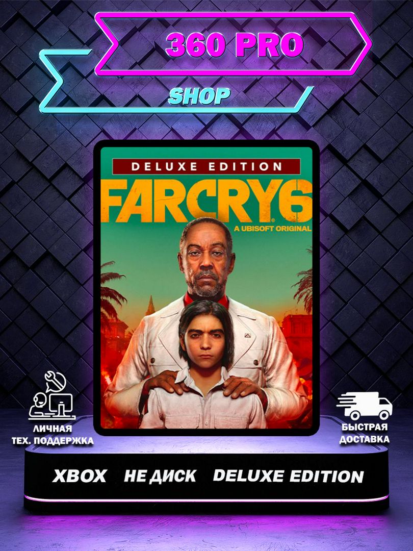Far Cry 6 Deluxe Edition для XBOX