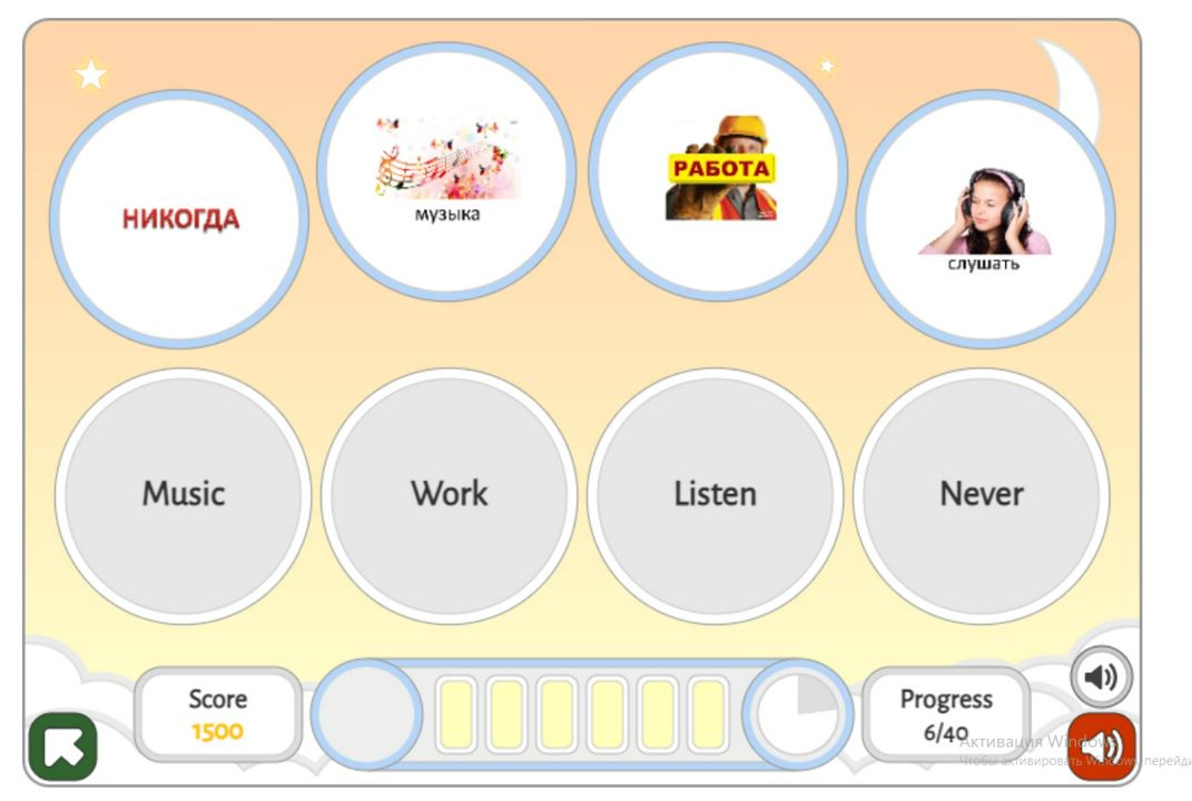 Онлайн-игры для изучения английских слов 4 класс по учебнику Rainbow English