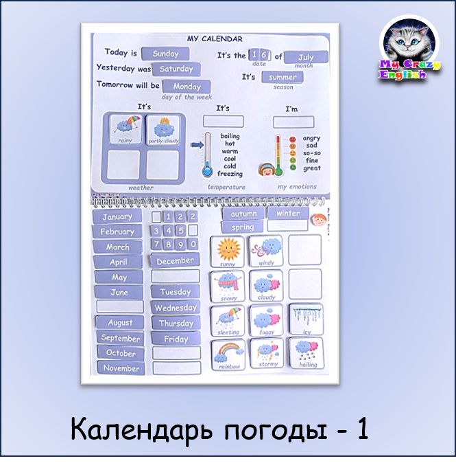 Интерактивный календарь для оффлайн