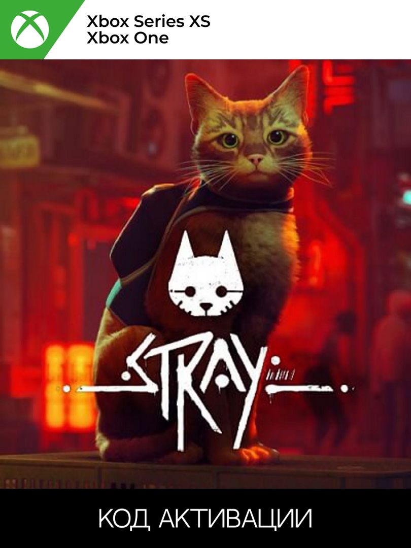 STRAY для XBOX ONE/SERIES XS (Ключ активации)