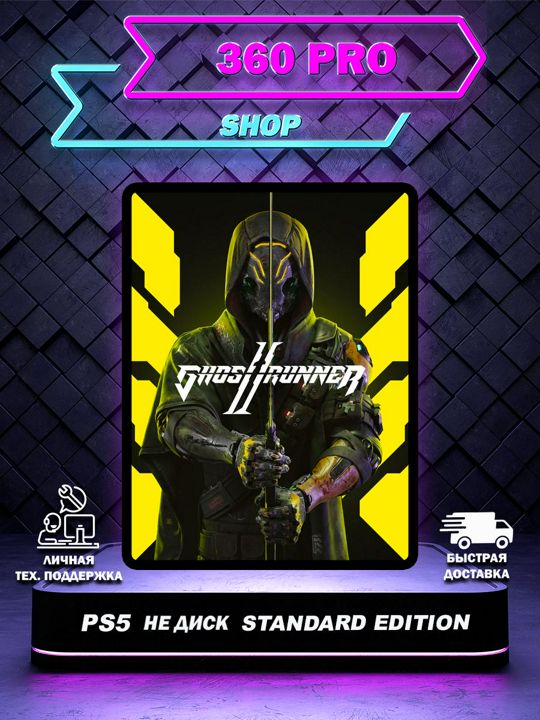 Ghostrunner 2 Standard Edition PS5