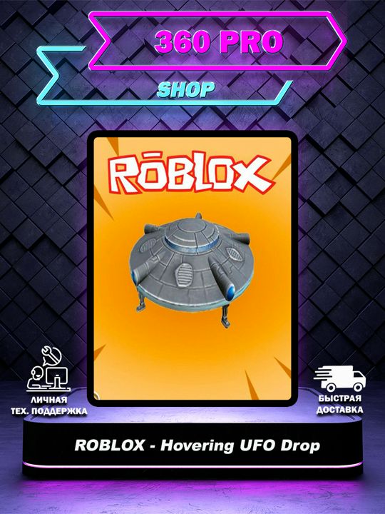 Карта Robux Hovering UFO Drop