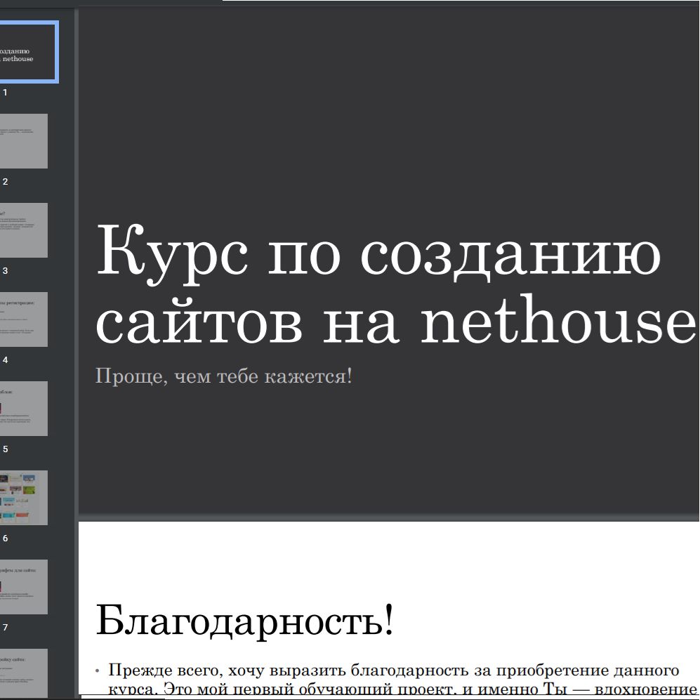 Курс по созданию сайтов. Простое и понятное обучение. Без опыта и знаний  программирования!