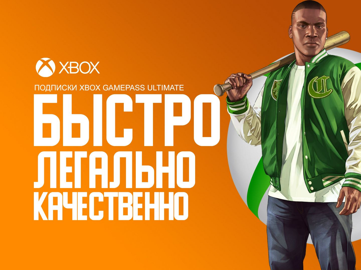 Подписка Xbox Game Pass Ultimate 3 месяца(Турция)