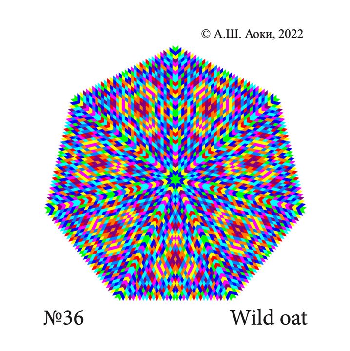 Мандала № 36 Wild oat, Дикий овёс/Костёр/Овсюг, Цветок Эдварда Баха для медитации