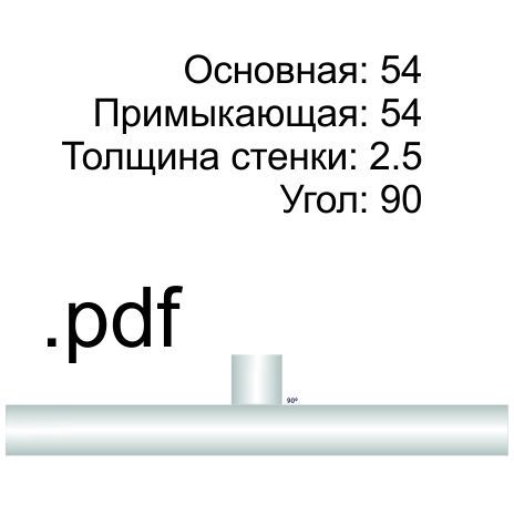 Уклон трубы на чертеже