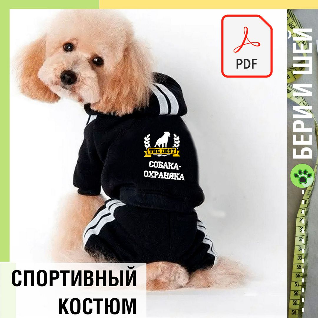 Комбинезон для собак Ковбойка (летняя одежда) 17Т С (для девочки): Карликовая такса Пекинес и др.