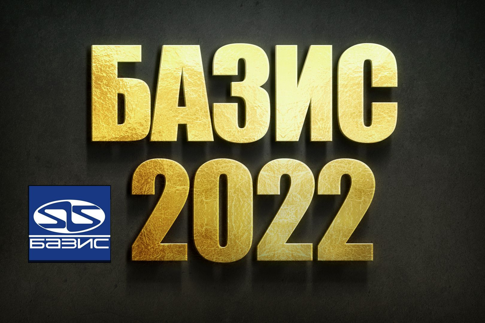 Базис мебельщик 2022 + библиотека