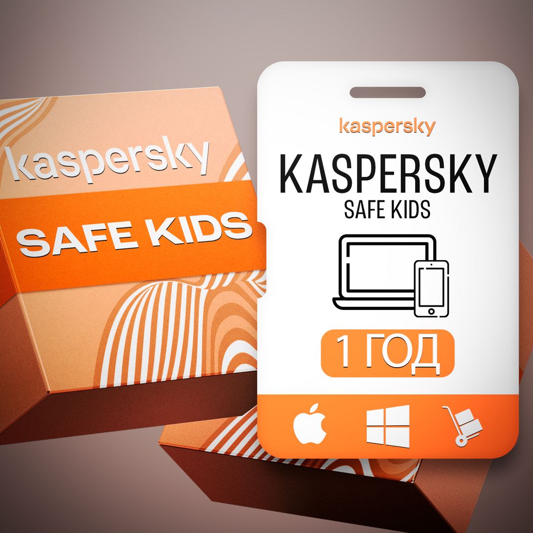 Kaspersky Safe Kids Родительский Контроль на 1 Год (Код активации ...