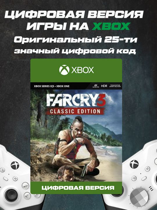 Игра на XBOX Far Cry 3