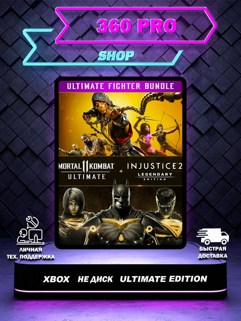 Mortal Kombat 11 Ultimate + Injustice 2 Leg. Edition (Xbox)
