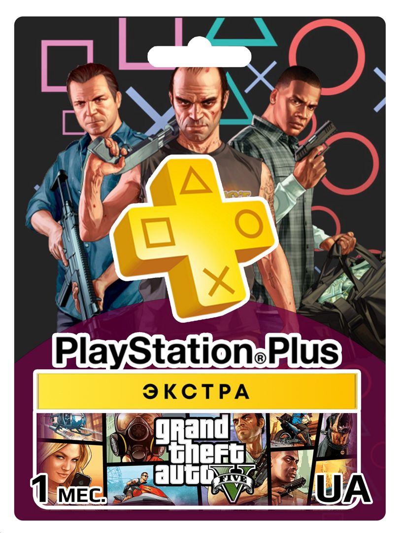 Подписка PS Plus Extra на 12 месяцев TR - скачать ключи и сертификаты ...