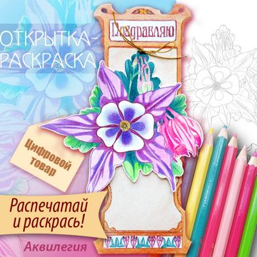 Контур для раскрашивания - Горгонария - скачать на Wildberries Цифровой ...