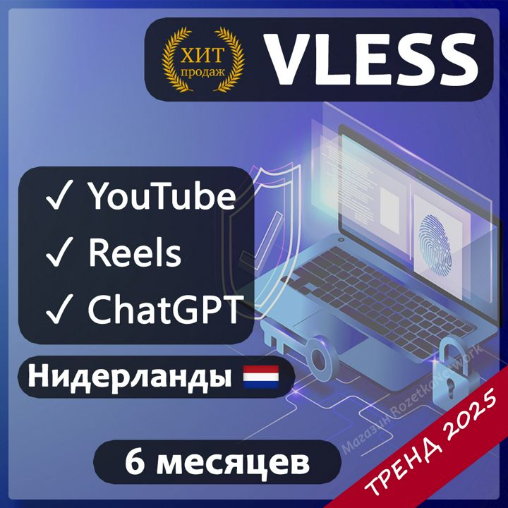 Vless linux. Vless linux