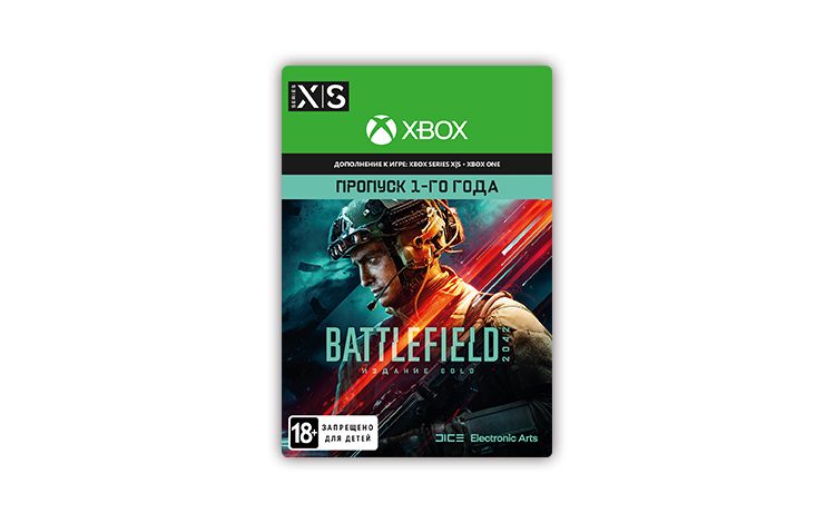 Дополнительный контент Battlefield 2042™ Year 1 Pass (цифровая версия) (Xbox One + Xbox Series X|S)