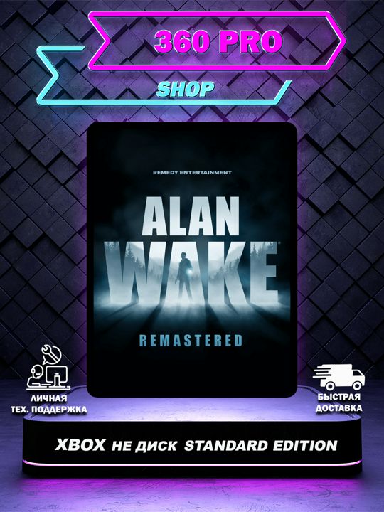 Alan Wake Remastered для XBOX
