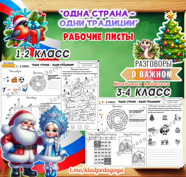 Путь зерна разговоры рабочие листы. Путь зерна разговоры рабочие листы