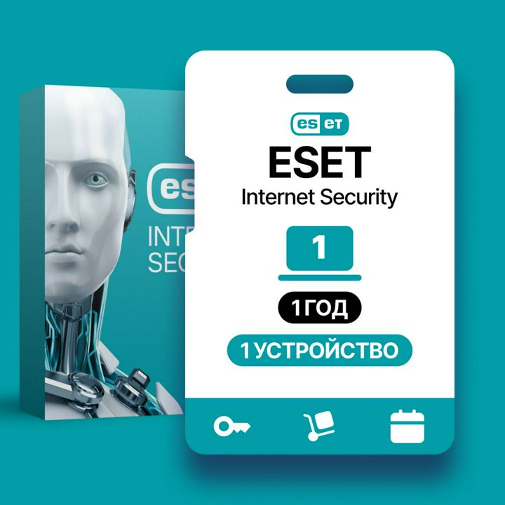 Антивирус ESET NOD32 Internet Security (1 устройство, 1 год)