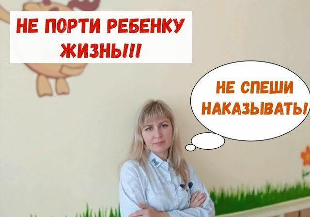 3 плохих поступка ребенка, за которые его никогда нельзя наказывать