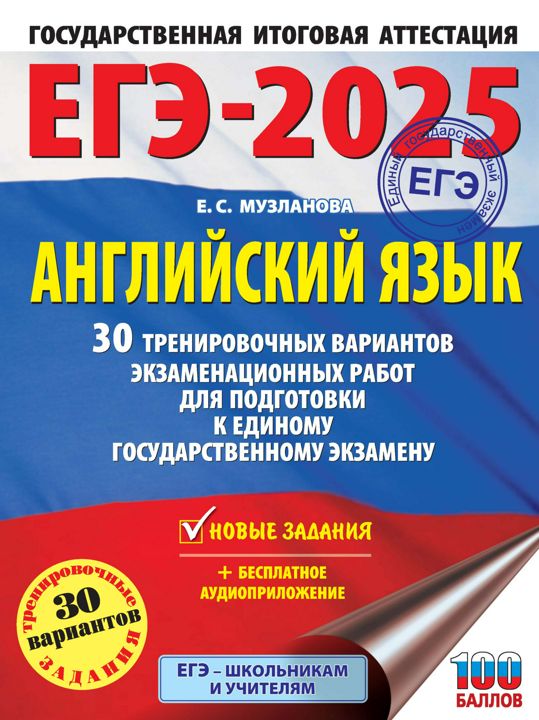 Вариант 6 егэ по русскому языку 2025. Вариант 6 егэ по русскому языку 2025