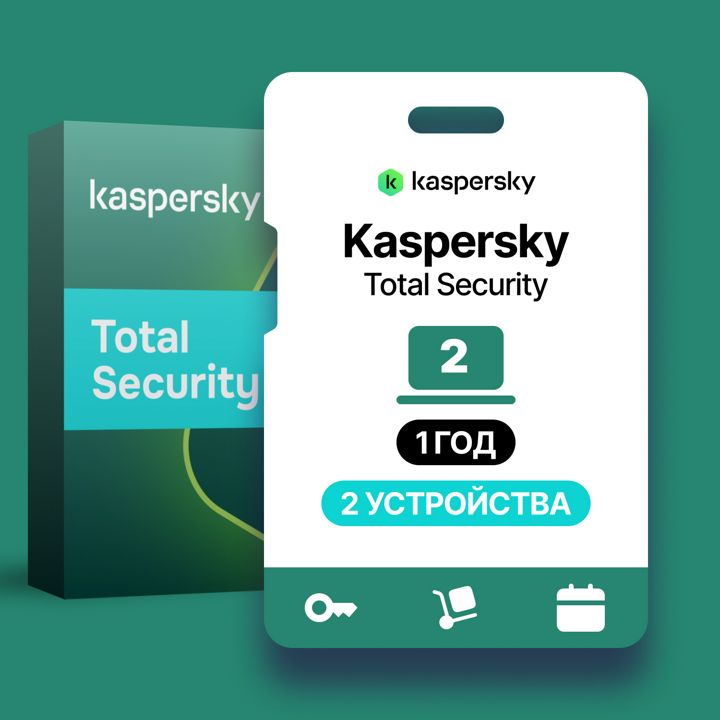 Kaspersky Total Security 2 устройства 1 год для Windows