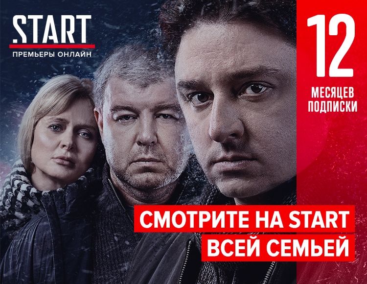 START PREMIUM-ПОДПИСКА 12 месяцев - купить купон на Wildberries ...