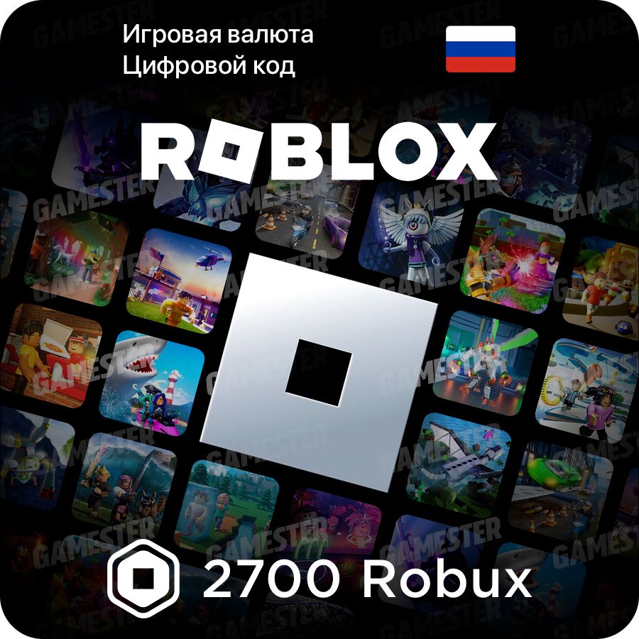 Валюта в роблоксе