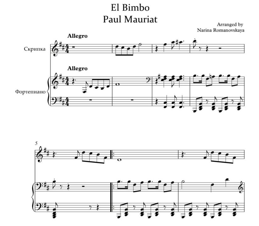 El bimbo. Paul Mauriat Ноты для скрипки и фортепиано