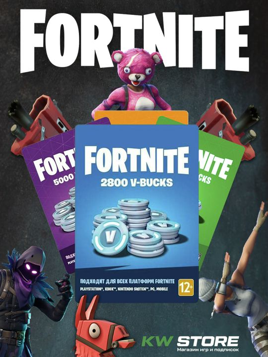 Fortnite Код пополнения на 2800 VBucks