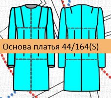 Пошаговое построение выкройки платья