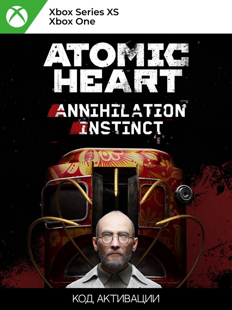 Atomic Heart Annihilation Instinct DLC для XBOX ONE/SERIES XS (Ключ активации)