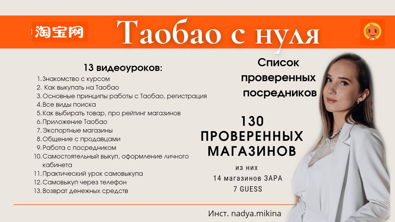 Курс по таобао. Вильдберисодежда интернет магазин.