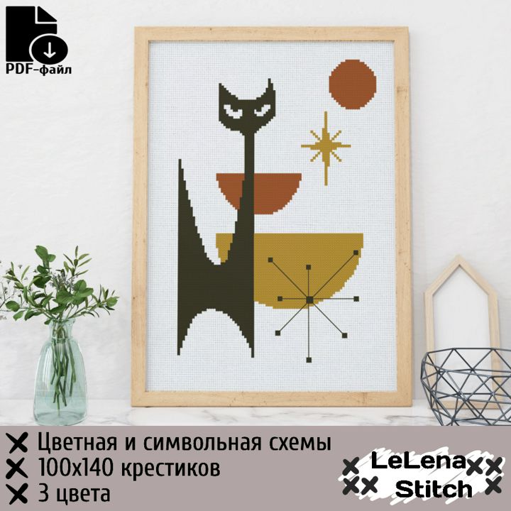 Bbschool схемы крестиком