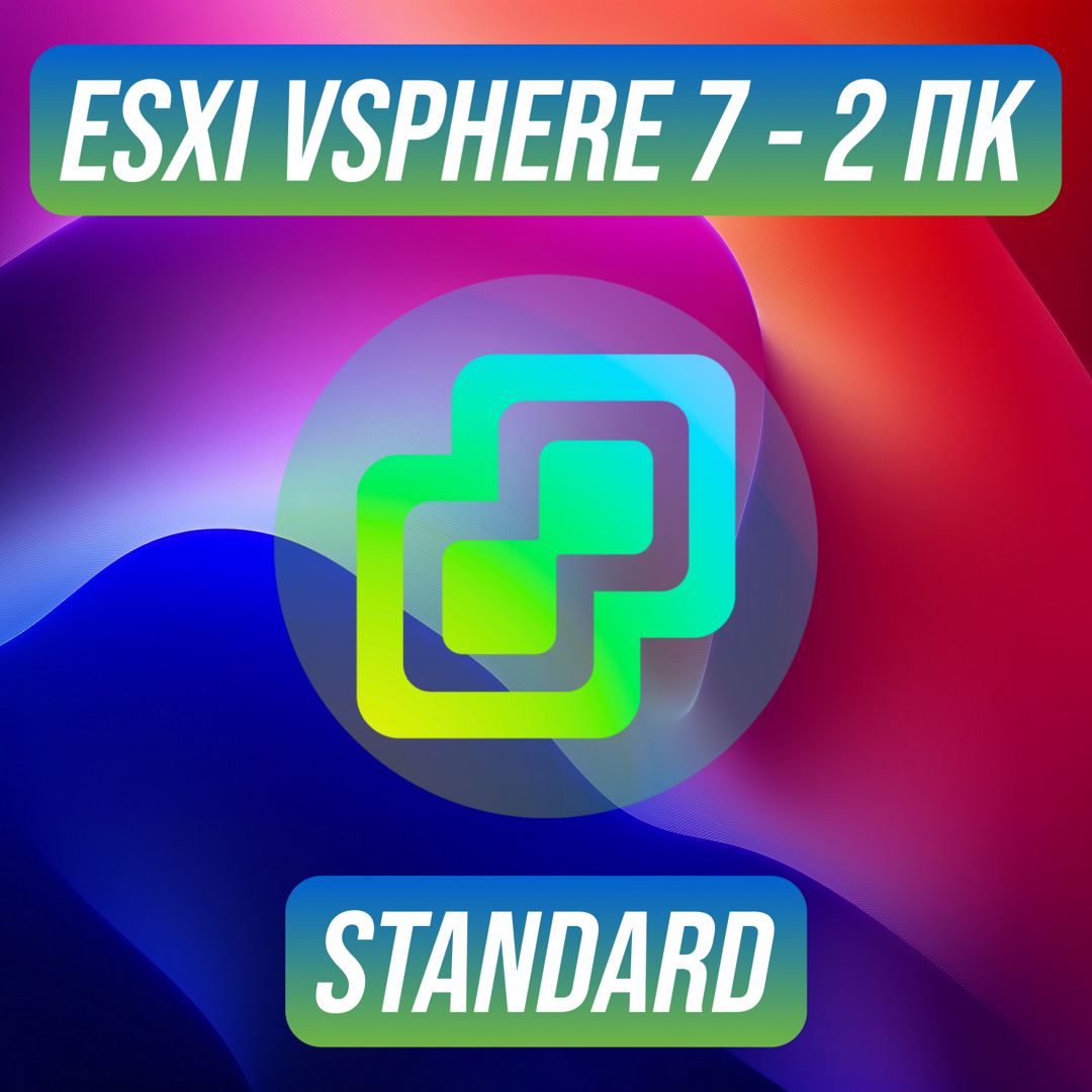 VMware ESXi vSphere 7 Standard на 2 ПК — ВМваре ЕСЭКСАЙ вСфера 7 ...