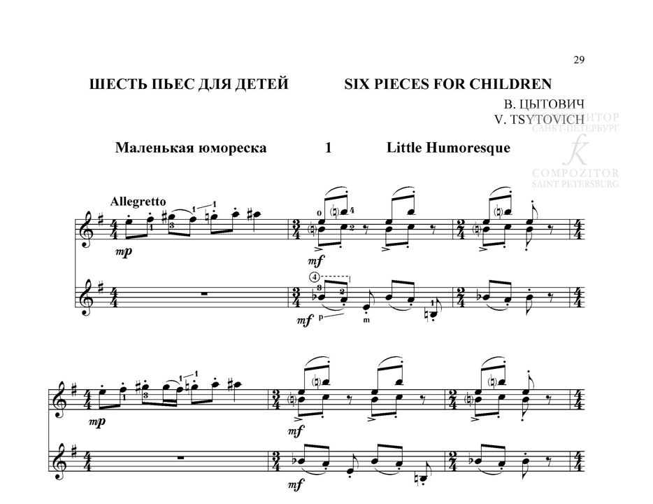 Цытович В. ШЕСТЬ ПЬЕС ДЛЯ ДЕТЕЙ. Для дуэта шестиструнных гитар