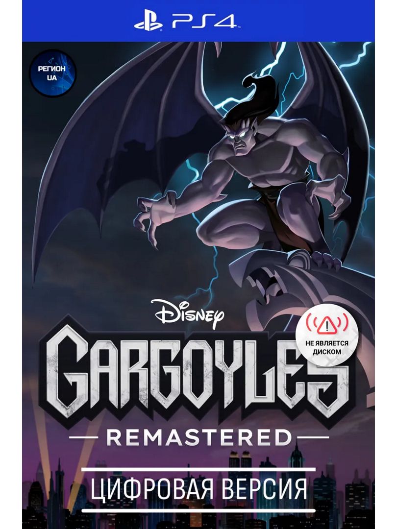Gargoyles Remastered PlayStation 4, Nintendo Switch & Xbox