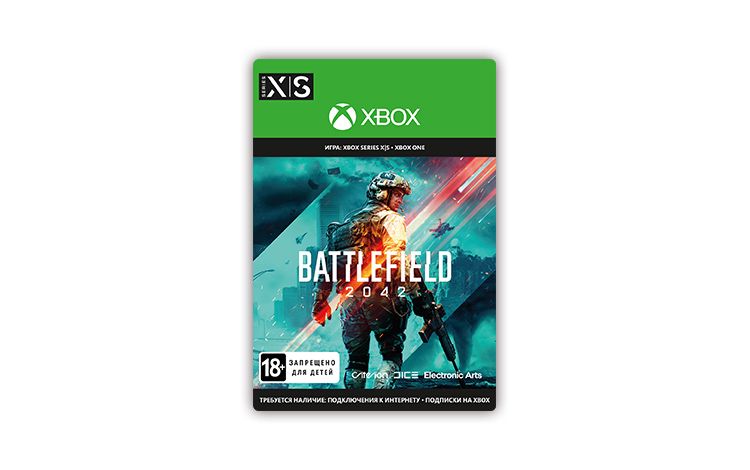 Battlefield 2042 (цифровая версия) (Xbox One + Xbox Series X|S)