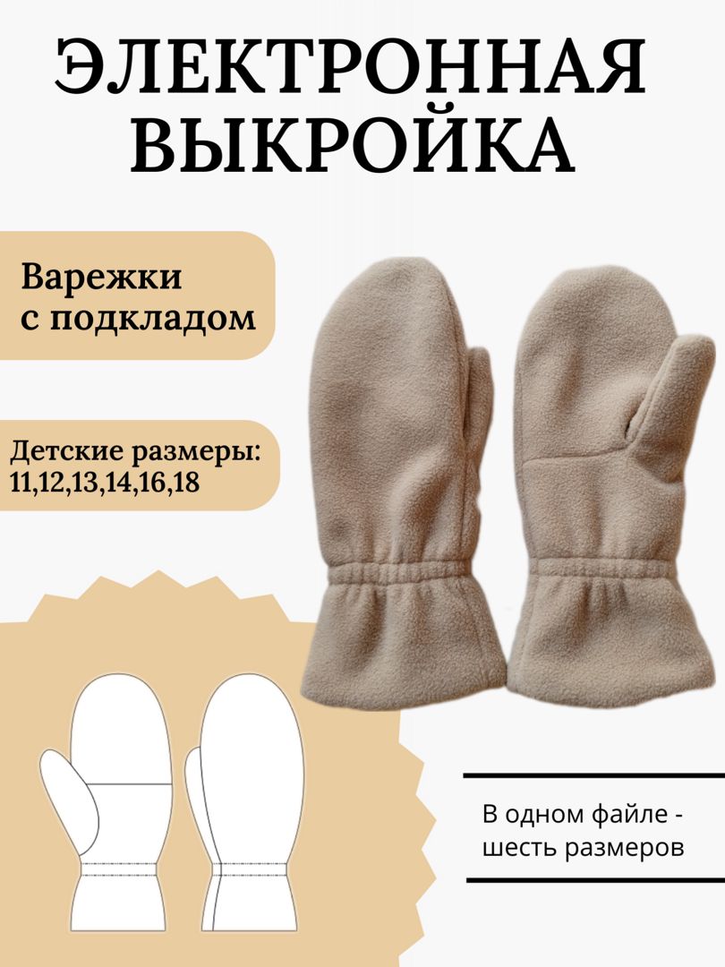 Кукла-перчатка, или бибабо: мастер-класс