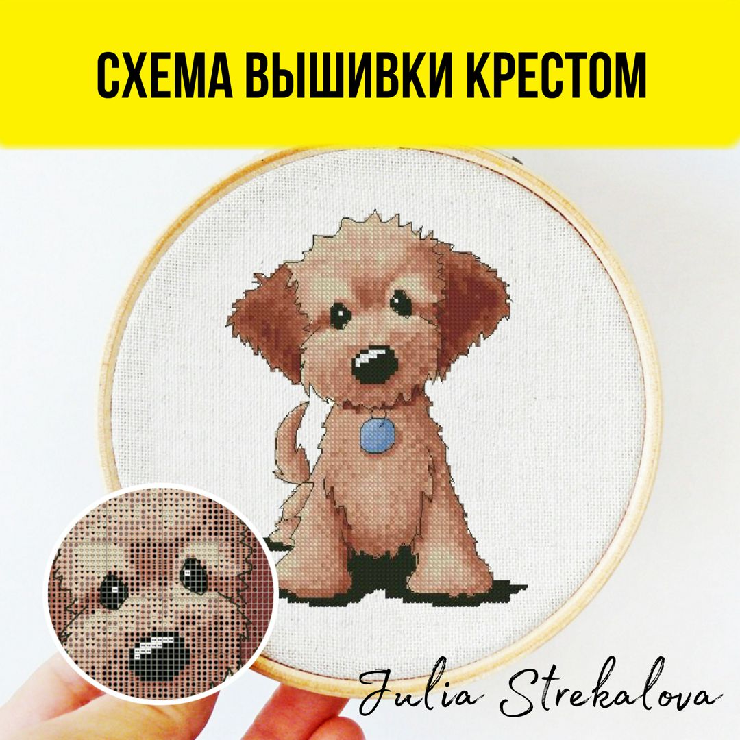 Серия бесплатных схем для вышивки крестом с собаками по мотивам иллюстраций Kim Niles | Пикабу