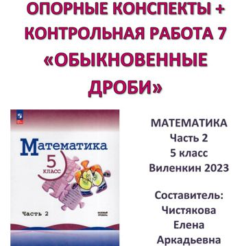 ГДЗ по математике 5 класс Виленкин §2 - 2.205