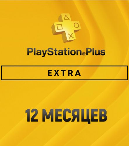 PlayStation Plus Extra подписка на 12 месяцев Украина